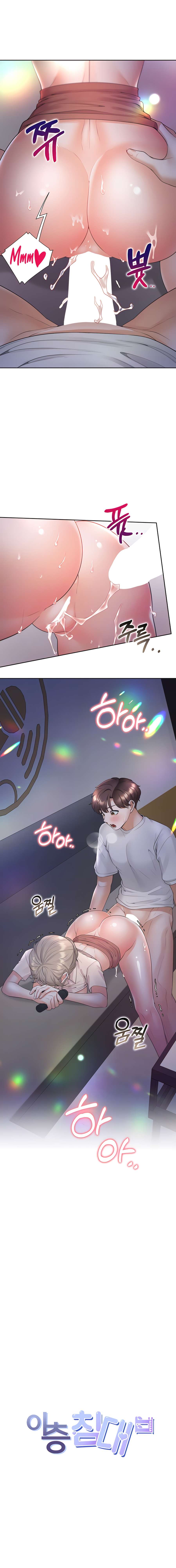 Bunking Bad - Chapter 79 3