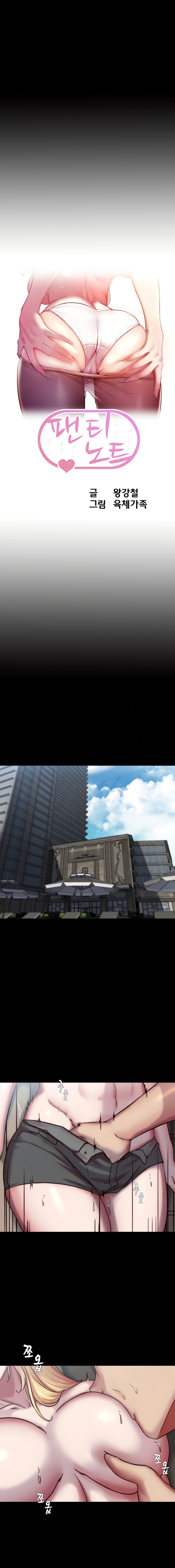 Panty Note - Chapter 163 1