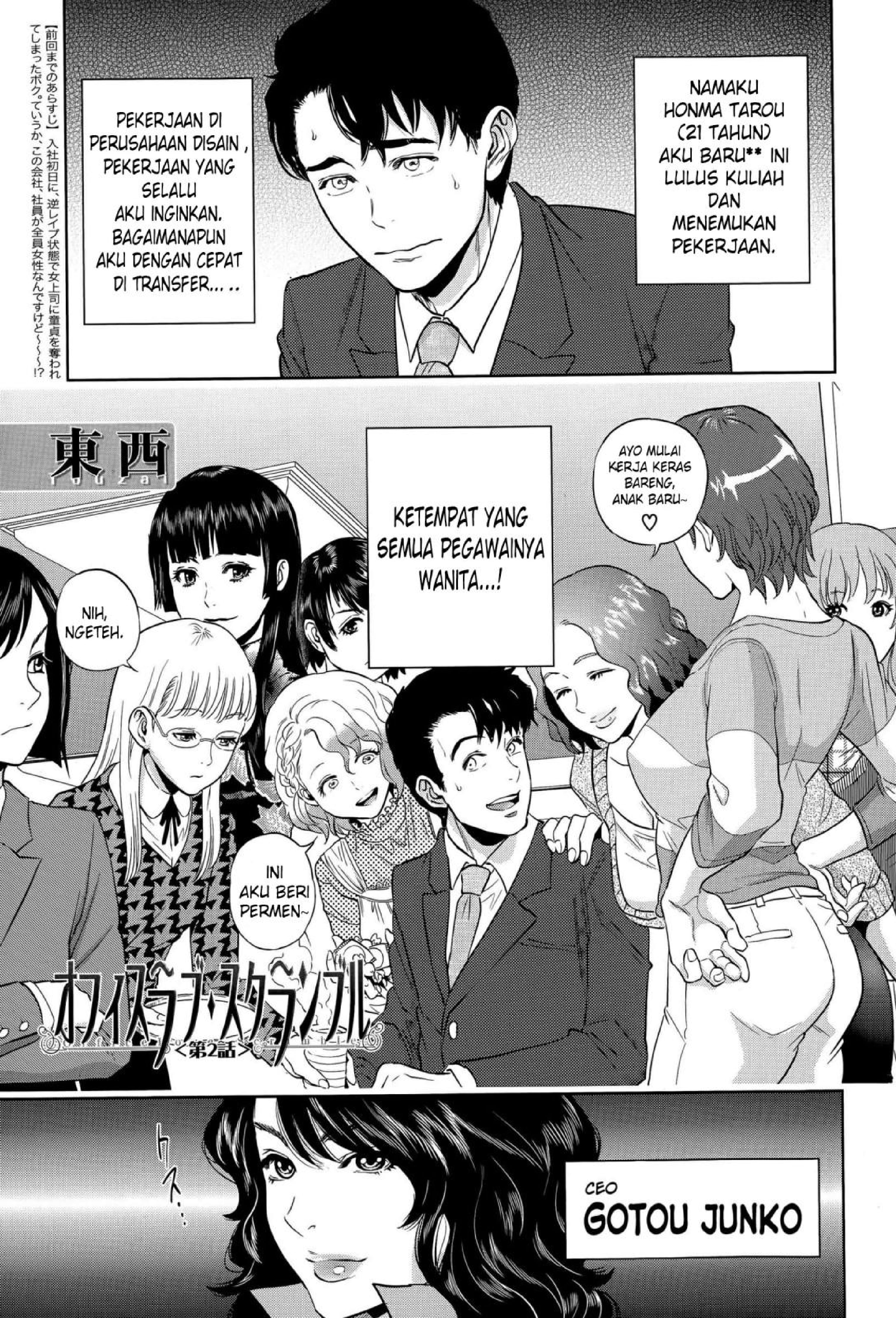 Yuuwaku Office - Chapter 2 1 Yuuwaku Office - Chapter 2 1