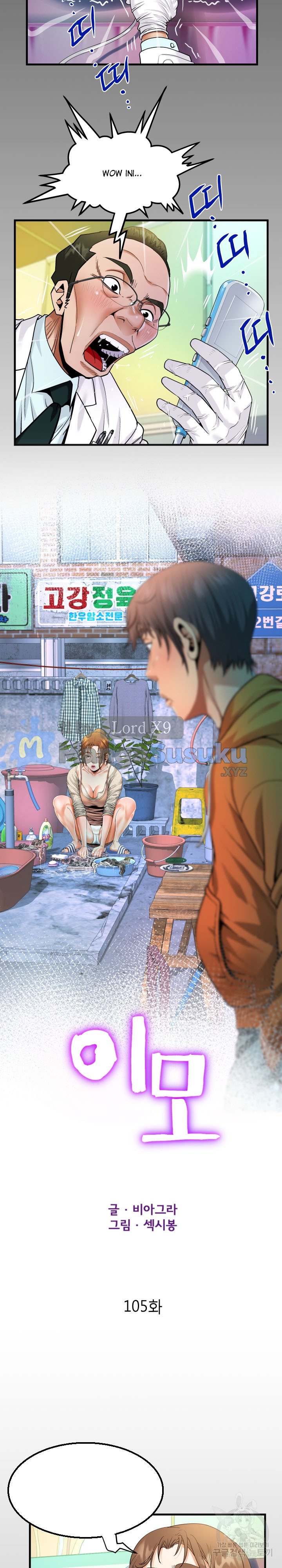 The Unforeseen Guest - Chapter 105 4