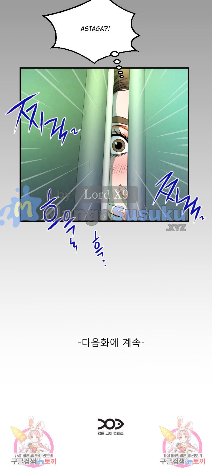 The Unforeseen Guest - Chapter 105 17