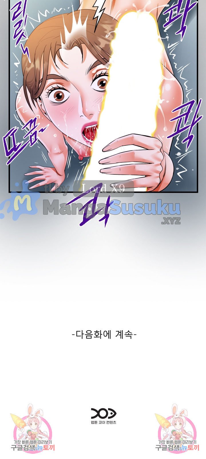 The Unforeseen Guest - Chapter 99 17