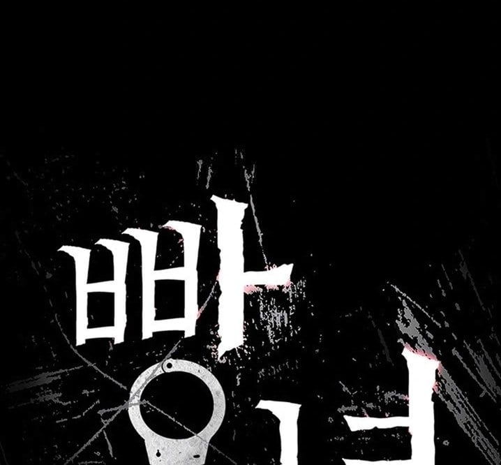 Locked Up - Chapter 56 2