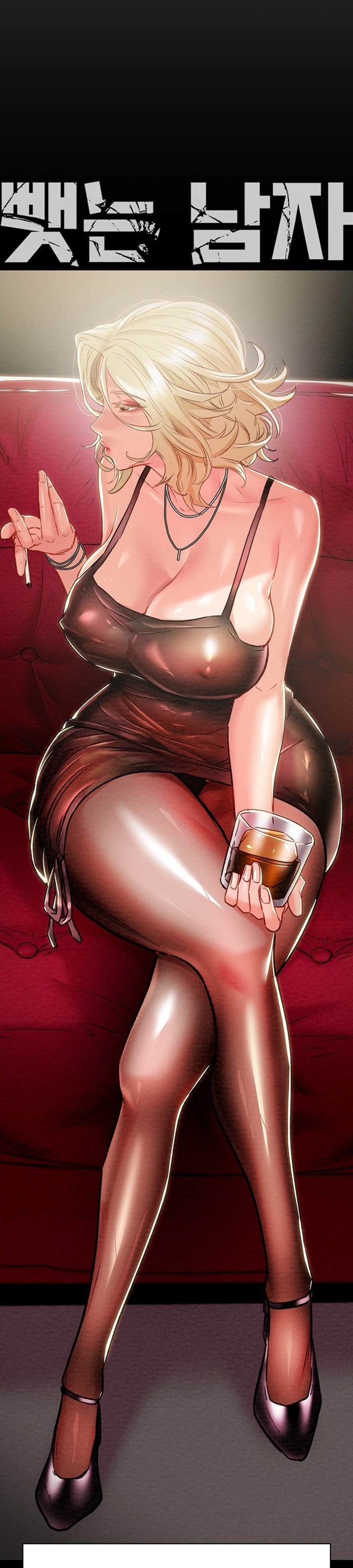 The Man Who Devours - Chapter 23 14 The Man Who Devours - Chapter 23 14