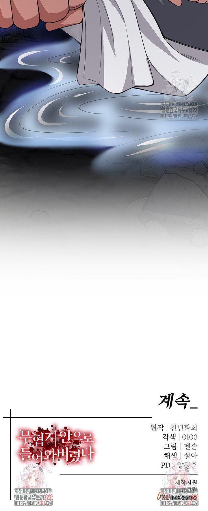 I Ended Up in the World of Murim - Chapter 17 41