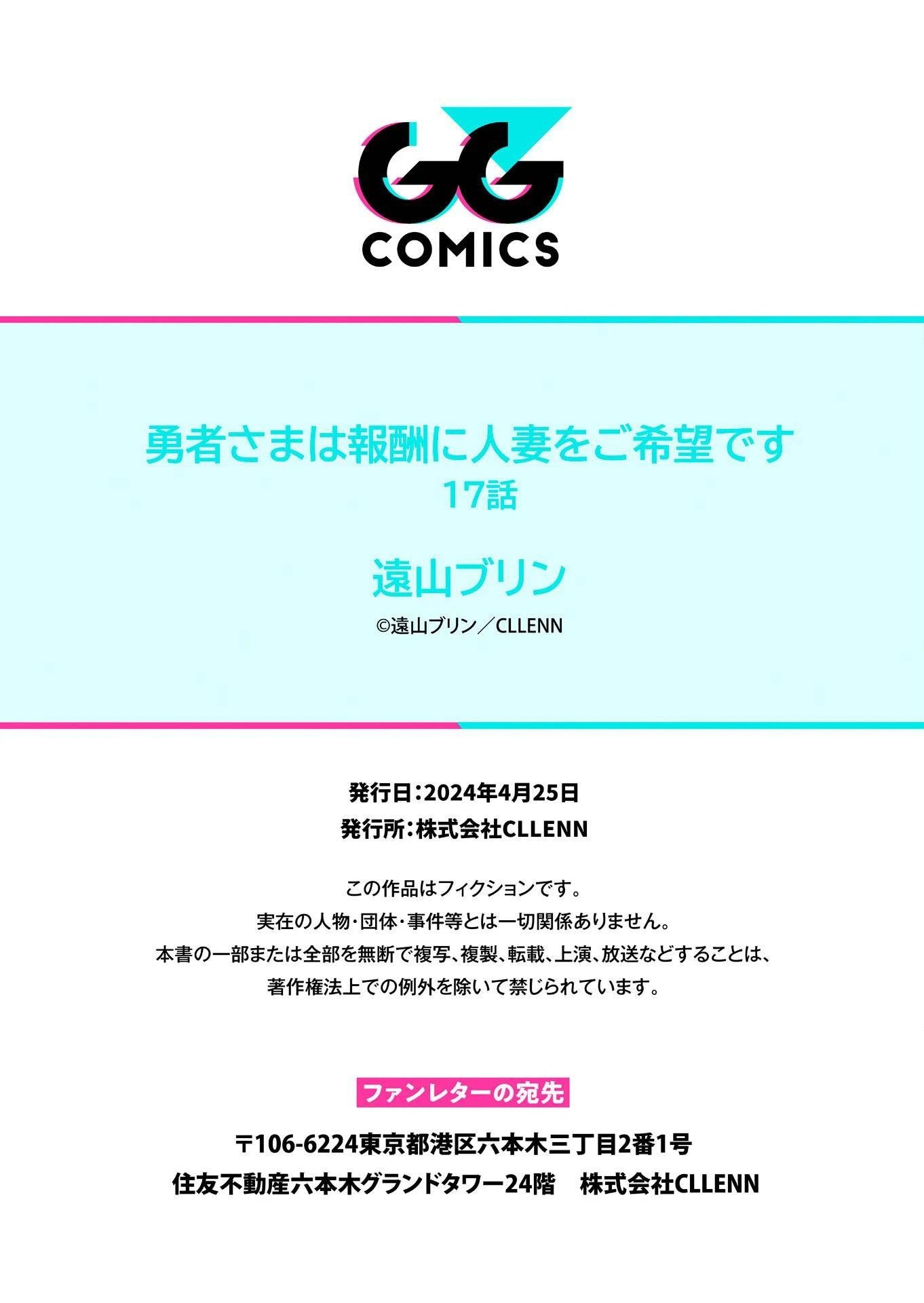 The Hero Wants a Milf As a Reward - Chapter 17 77 The Hero Wants a Milf As a Reward - Chapter 17 77