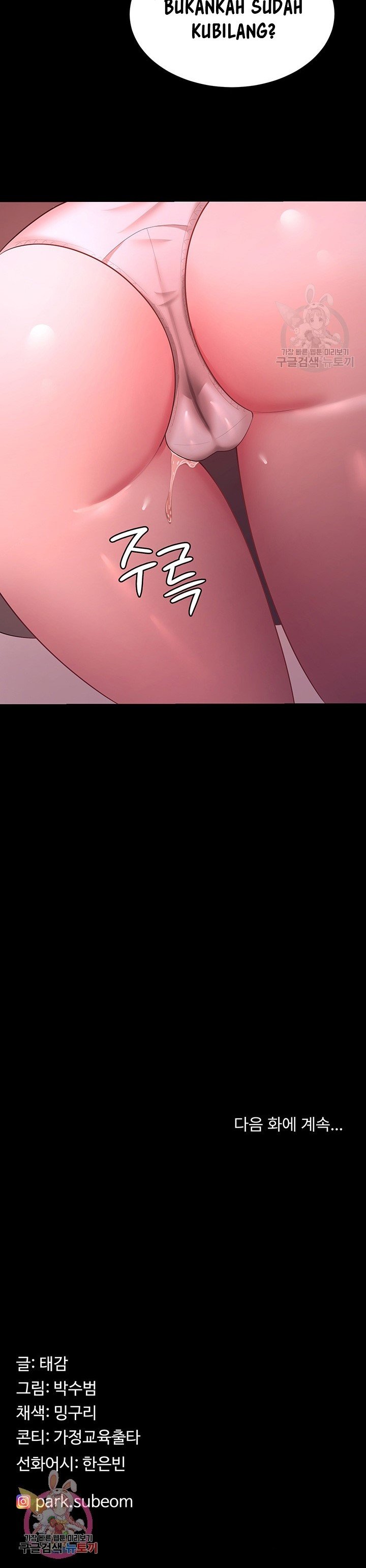 Your Wife Was Amazing - Chapter 11 37