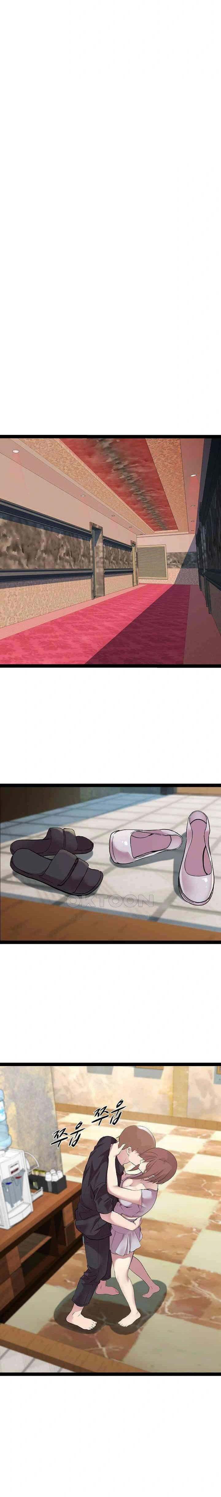 RE: Twenty-Three - Chapter 25 3