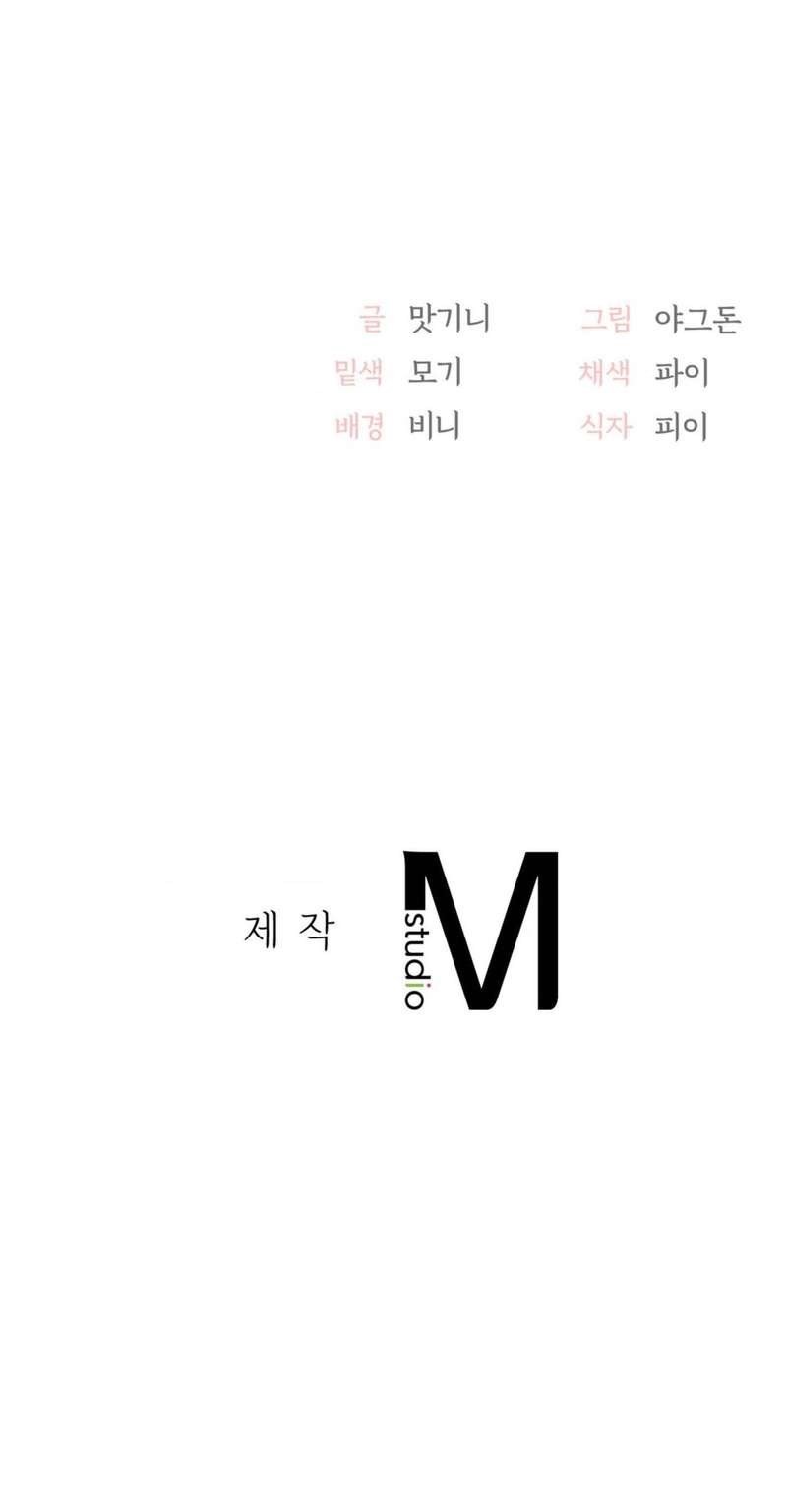 My Life With The Smart Application - Chapter 24 19