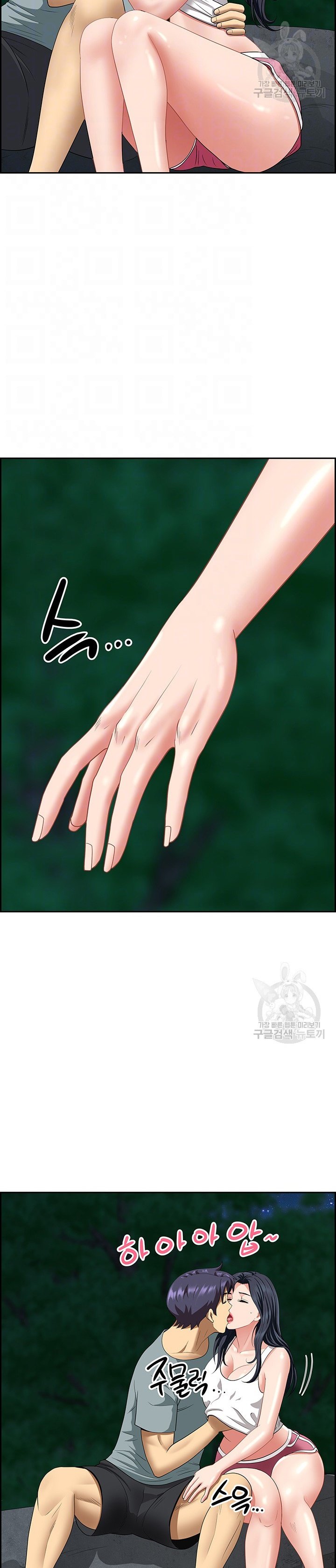 Neighborhood Lady - Chapter 26 6 Neighborhood Lady - Chapter 26 6