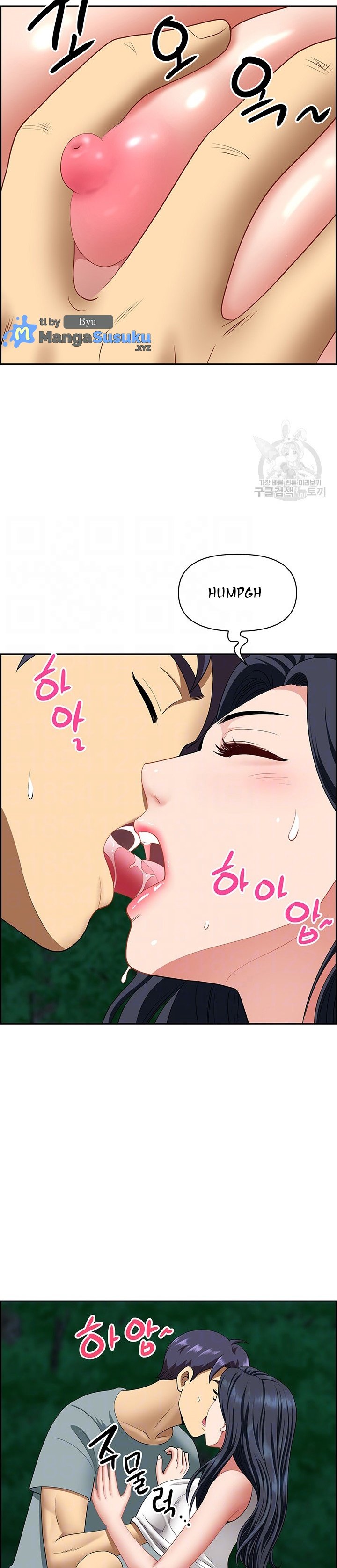 Neighborhood Lady - Chapter 26 5 Neighborhood Lady - Chapter 26 5