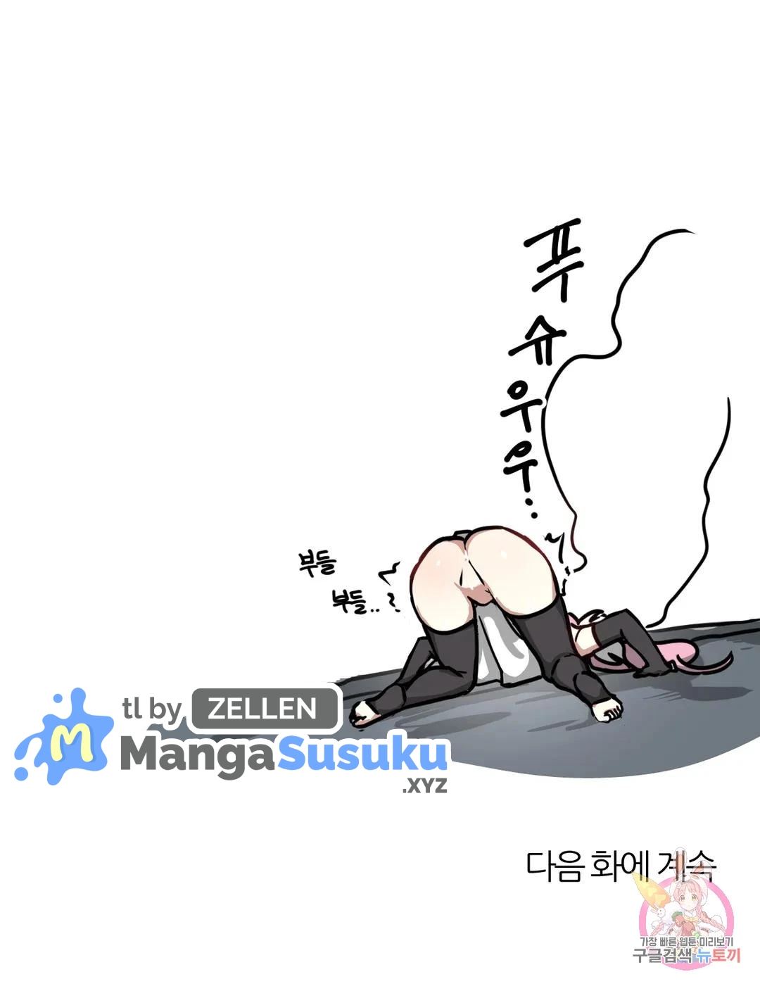 No Man’s Land - Chapter 18 34