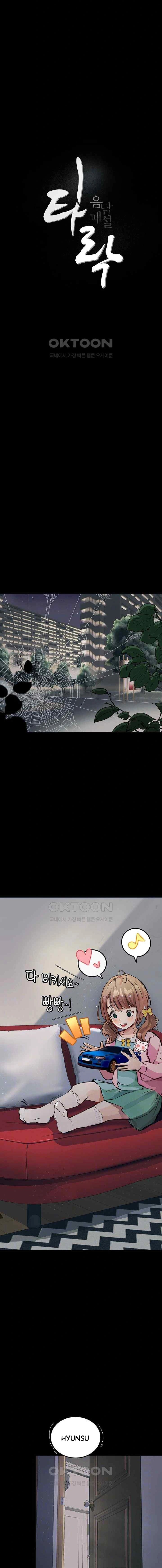 Corruption: Obscene Tales - Chapter 19 2 Corruption: Obscene Tales - Chapter 19 2