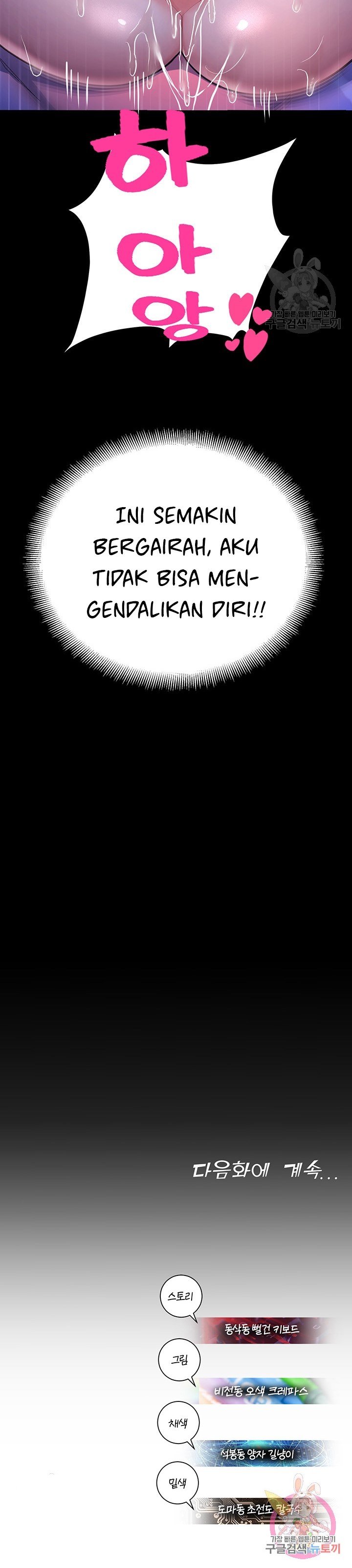 Destiny Land - Chapter 19 51