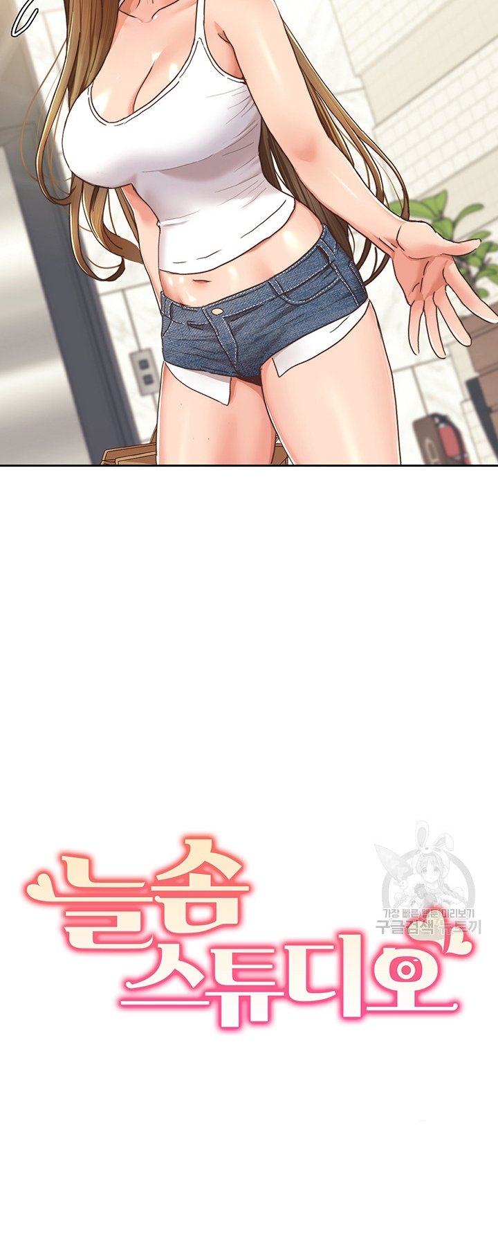 Neulsome Studio - Chapter 12 4