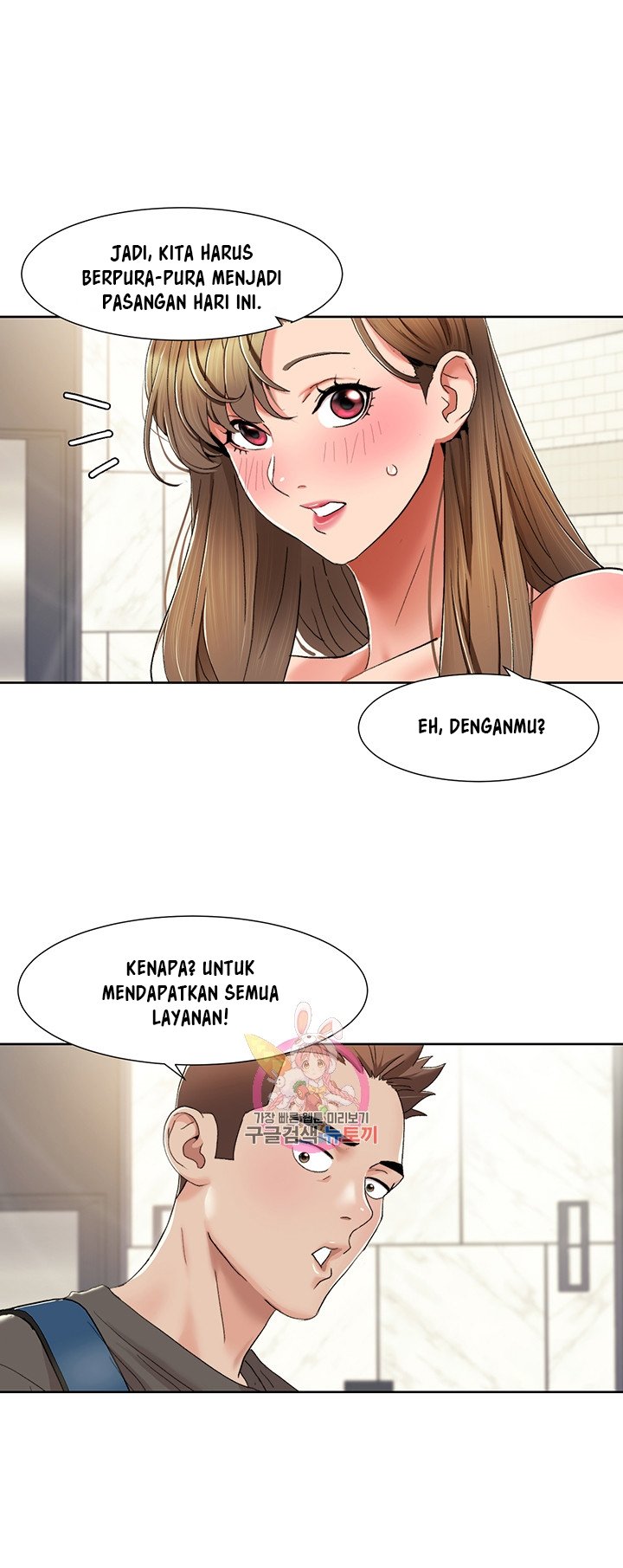 Neulsome Studio - Chapter 12 2