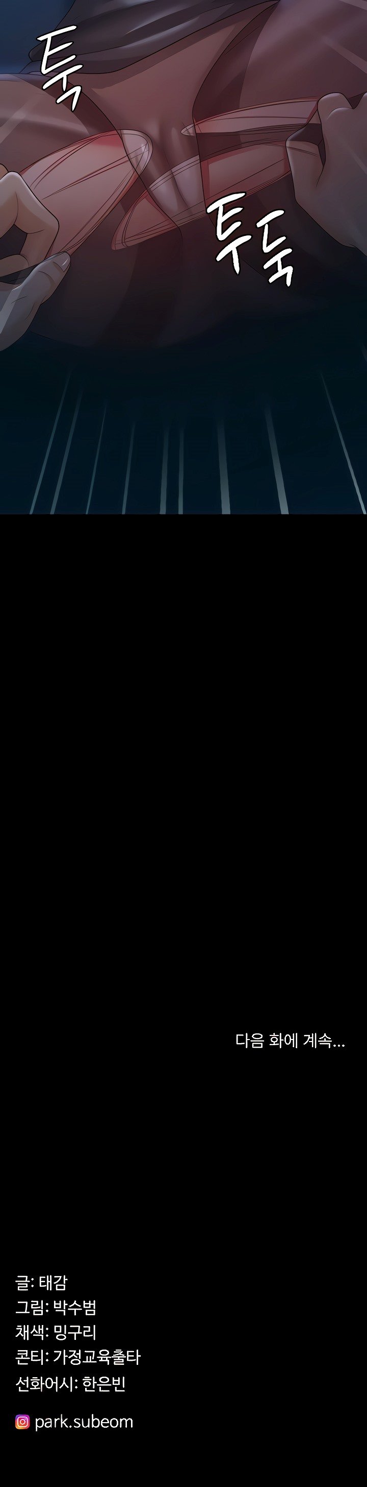 Your Wife Was Amazing - Chapter 14 34 Your Wife Was Amazing - Chapter 14 34