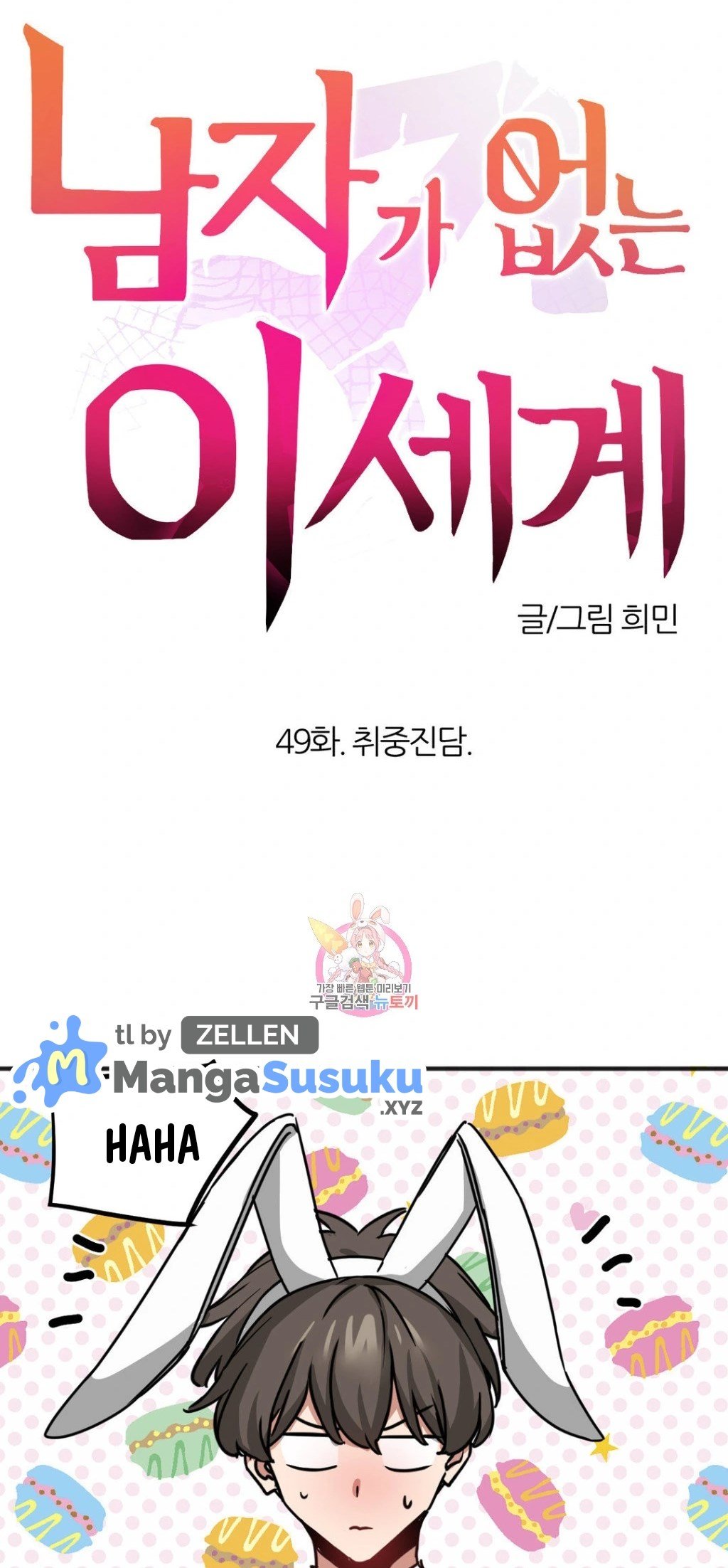 No Man’s Land - No Man’s Land Chapter 49 2 No Man’s Land - No Man’s Land Chapter 49 2