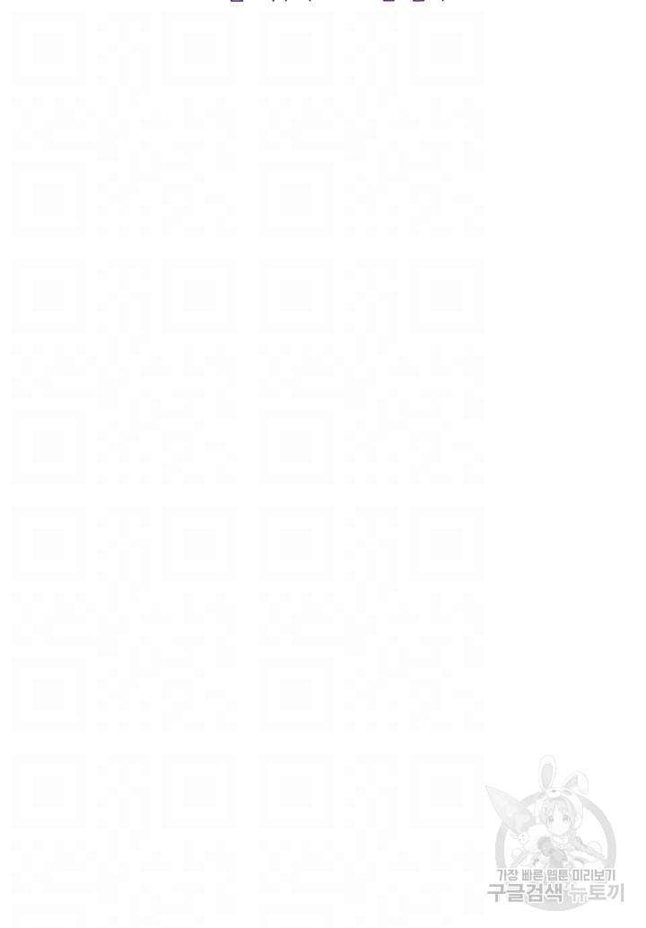 Strongly Sexed Woman - Chapter 8 7