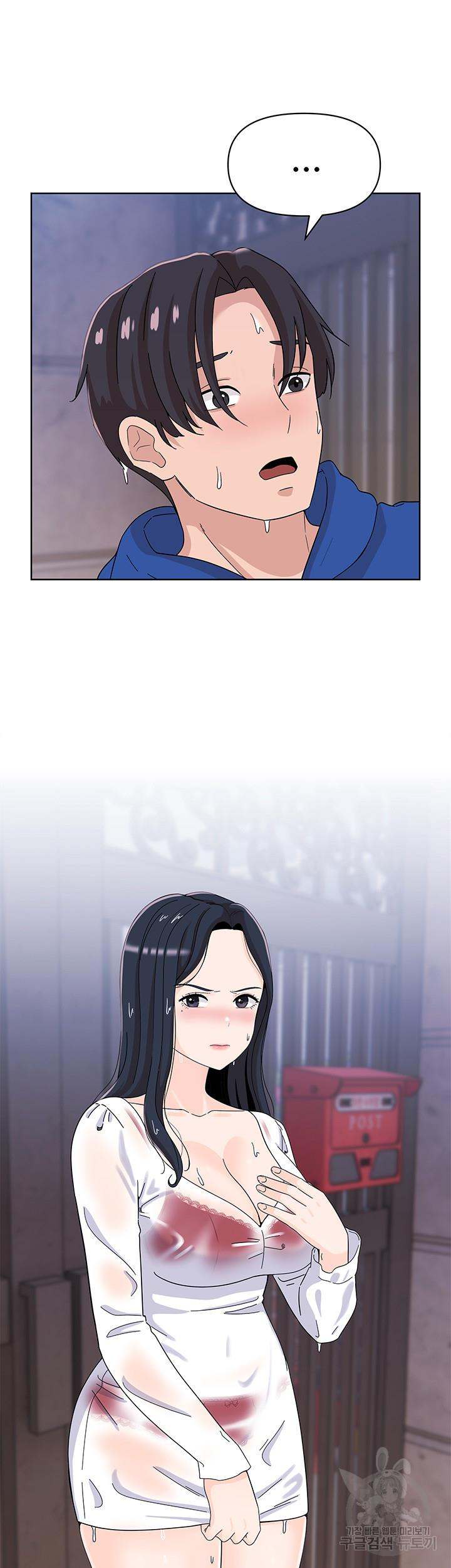 Strongly Sexed Woman - Chapter 8 44