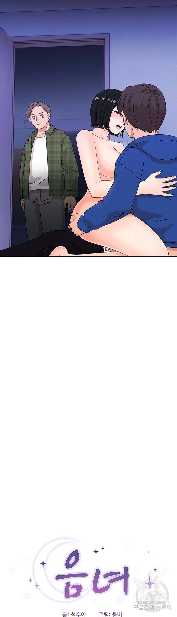 Strongly Sexed Woman - Chapter 8 6