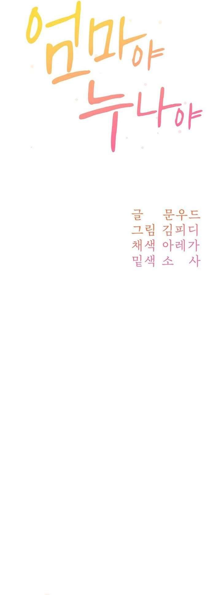 Is It Your Mother or Sister? - Chapter 45 7