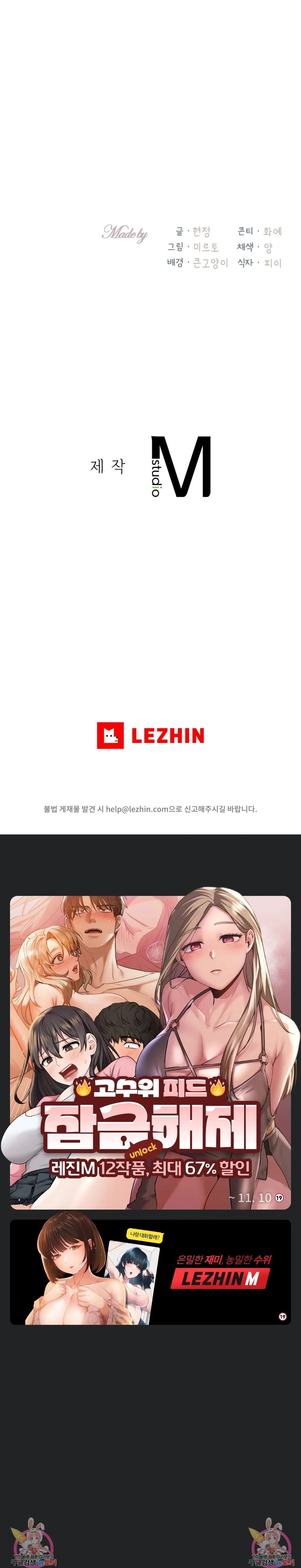 Give Me Back My Wife - Chapter 34 31 Give Me Back My Wife - Chapter 34 31