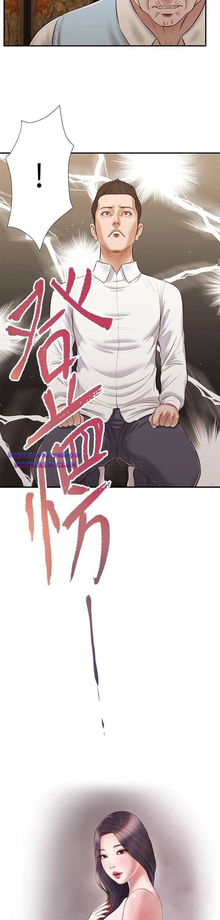 Concubine - Chapter 53 4