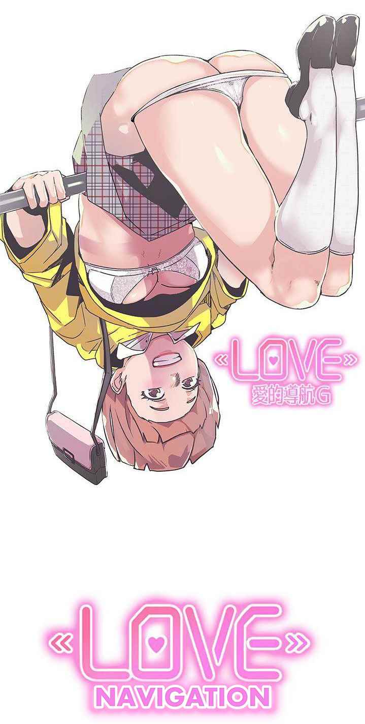 Love Navigation (Koh Son-jak) - Chapter 34 9 Love Navigation (Koh Son-jak) - Chapter 34 9