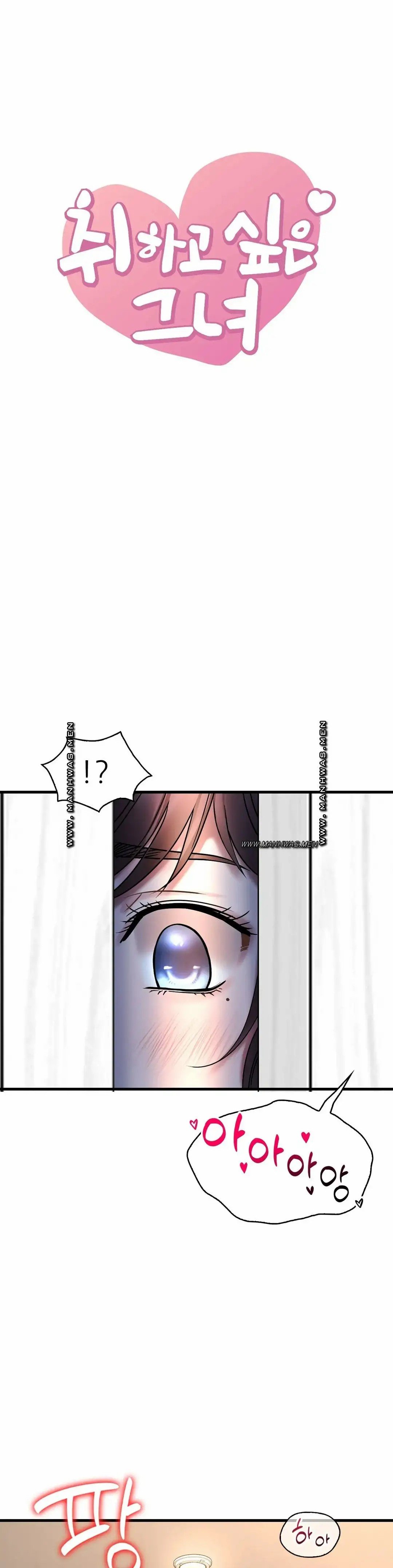 She wants to get drunk - Chapter 22 3 She wants to get drunk - Chapter 22 3