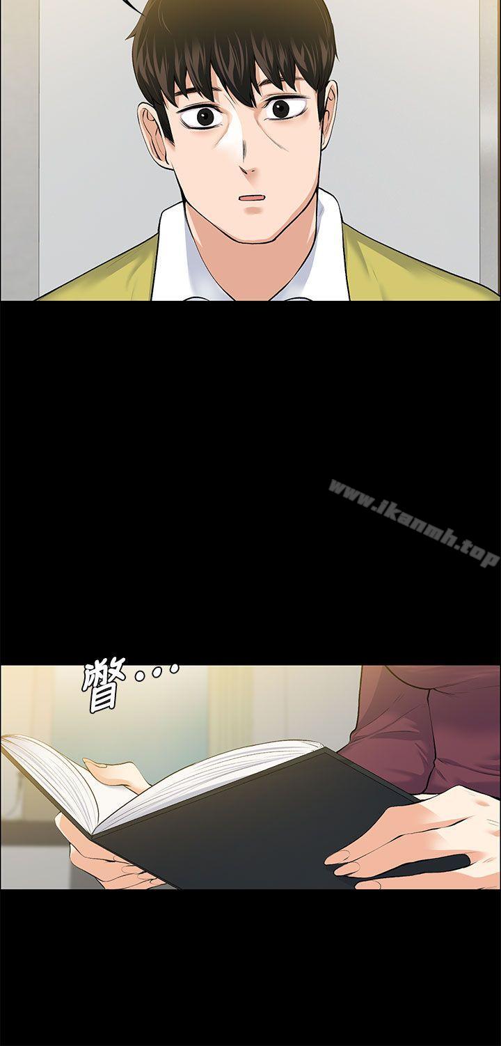 Boss Wife - Chapter 22 10