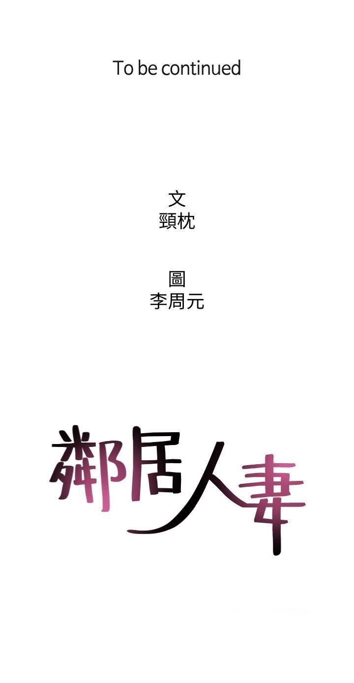 Soothe Me - Chapter 15 45
