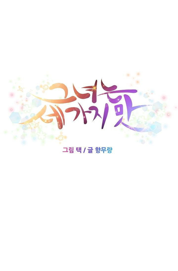 She Has Three Flavors - Chapter 15 17