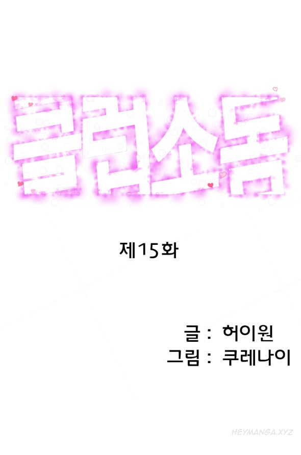 Club Sodom - Chapter 15 1 Club Sodom - Chapter 15 1