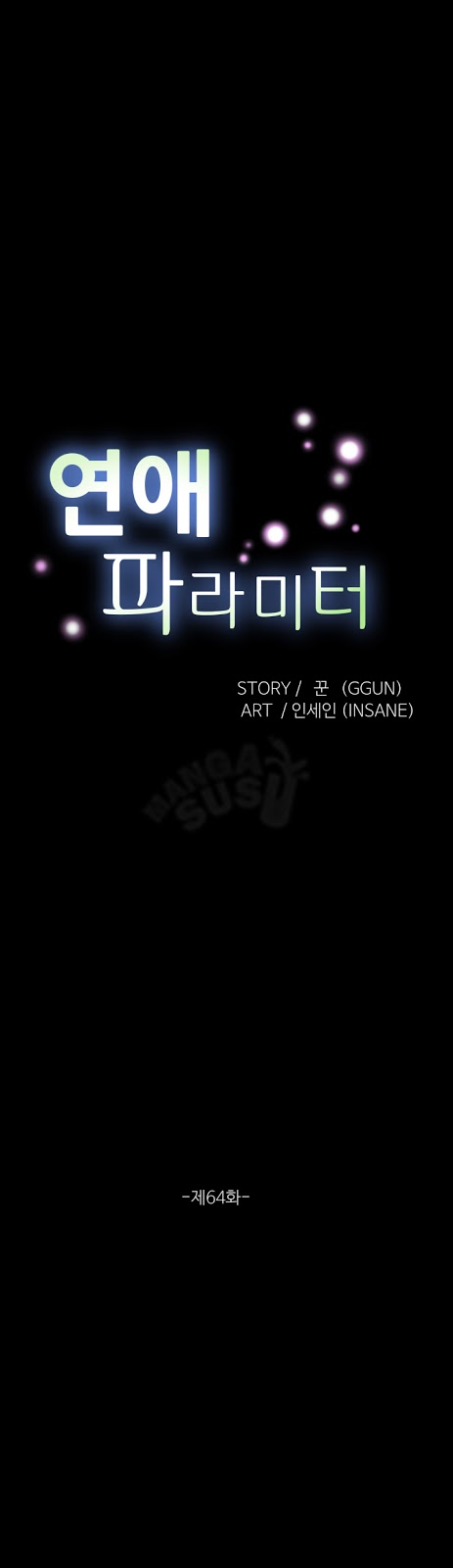 Love Parameter - Chapter 64 9