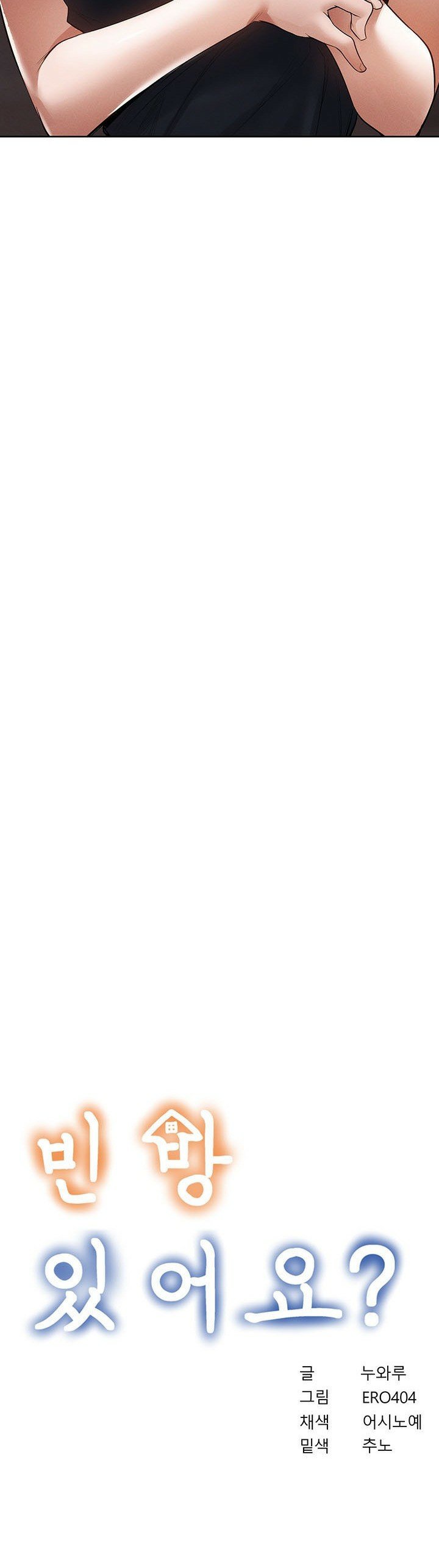 Is There an Empty Room? - Chapter 64 5 Is There an Empty Room? - Chapter 64 5