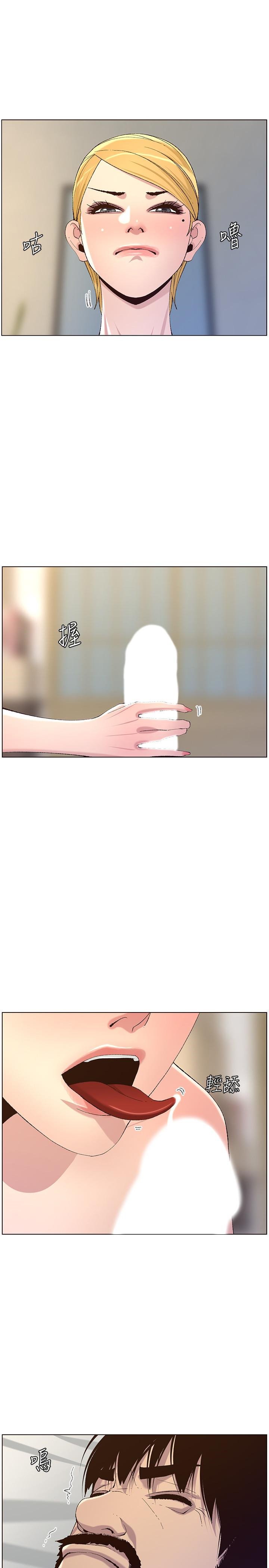 Father&#8217;s Lust - Chapter 64 21