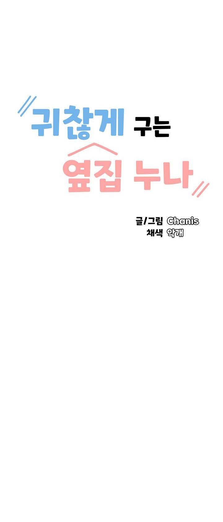 Troublesome Sister - Chapter 64 2 Troublesome Sister - Chapter 64 2