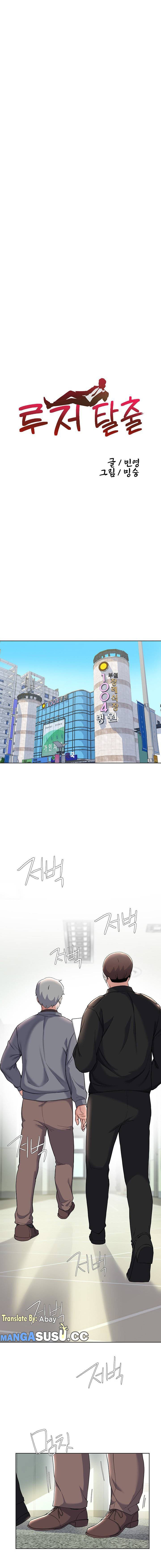 Escape Loser - Chapter 64 3 Escape Loser - Chapter 64 3