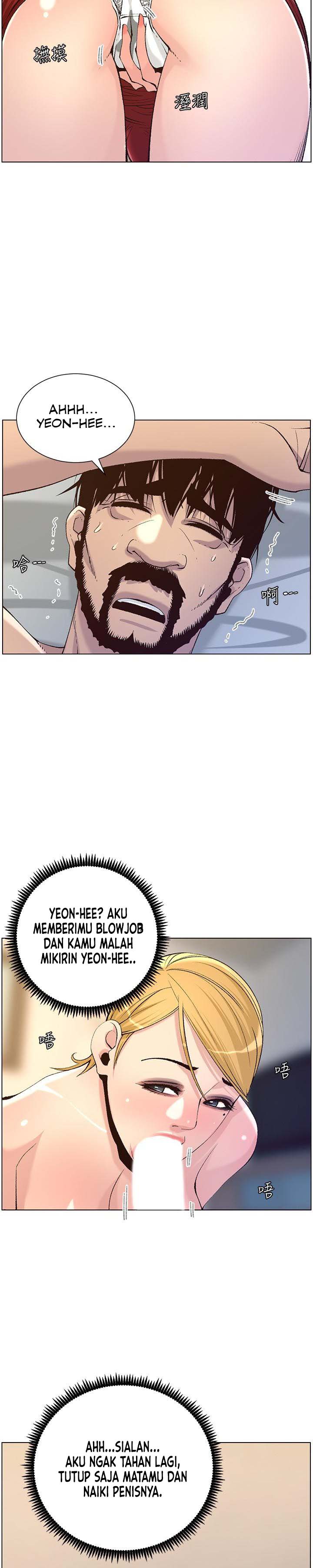 Father&#8217;s Lust - Chapter 64 24