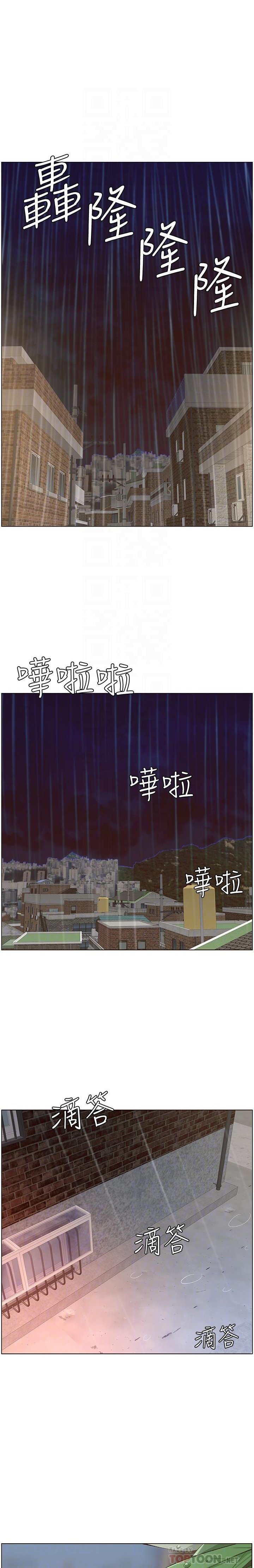 Father&#8217;s Lust - Chapter 64 3