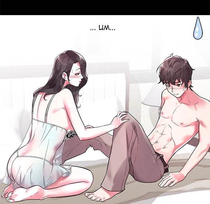 Aqua - Chapter 02 30