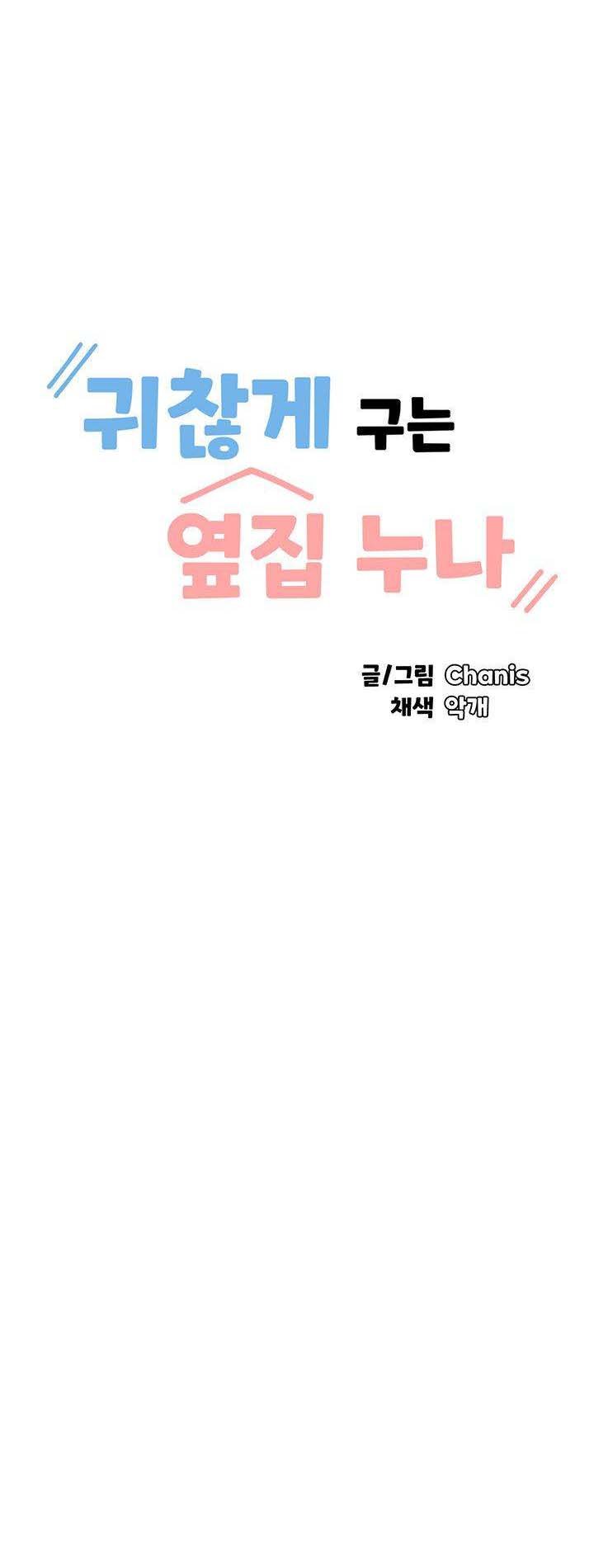 Troublesome Sister - Chapter 68 2
