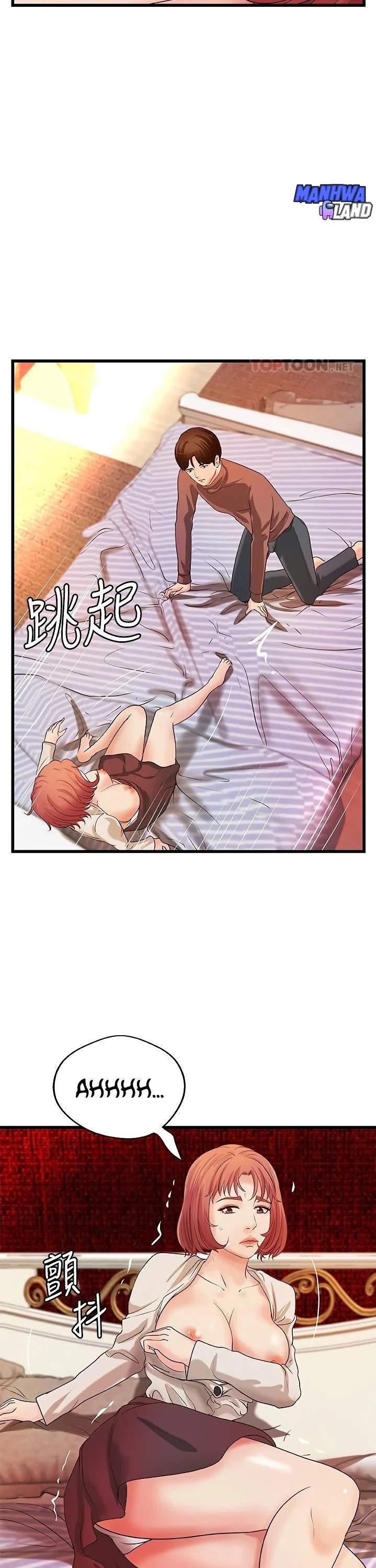 Sister&#8217;s Sex Education - Chapter 33 8