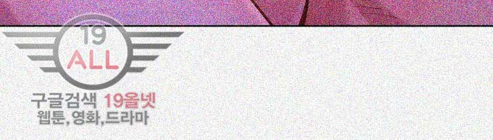 Sister Neighbor - Chapter 33 23