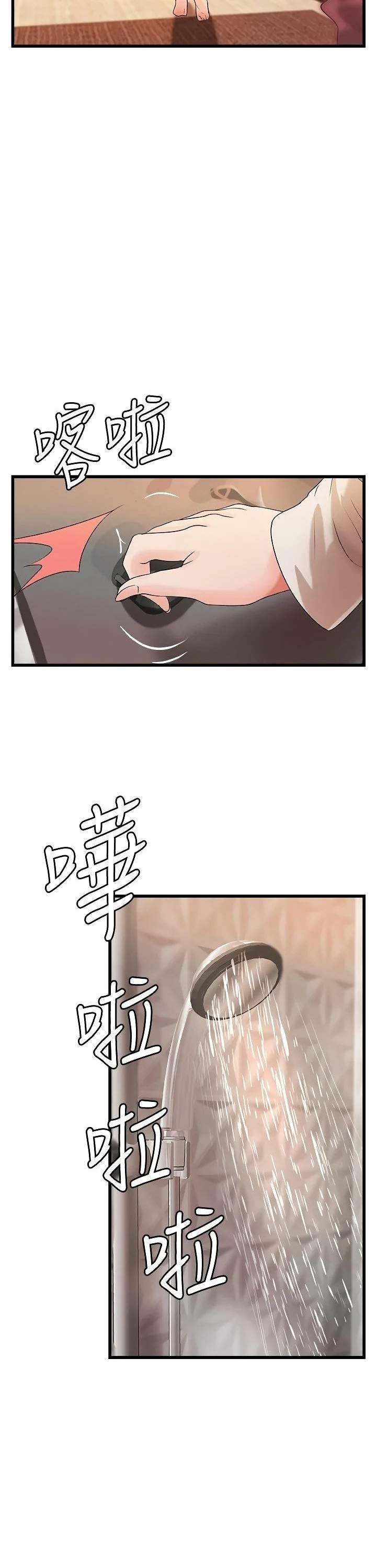 Sister&#8217;s Sex Education - Chapter 33 13