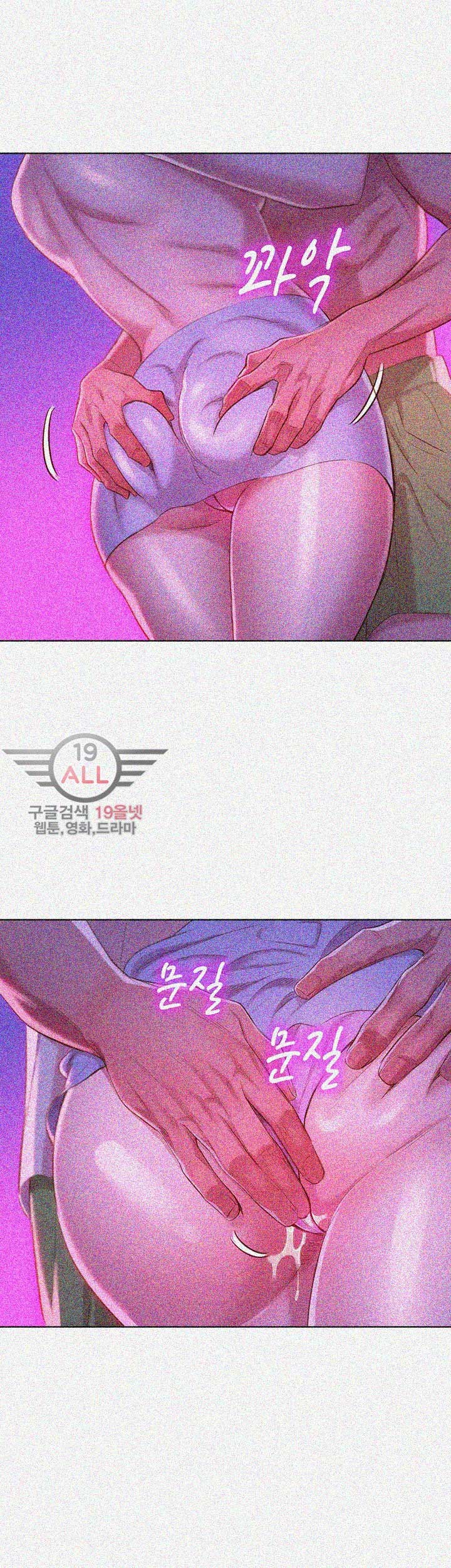 Sister Neighbor - Chapter 33 24