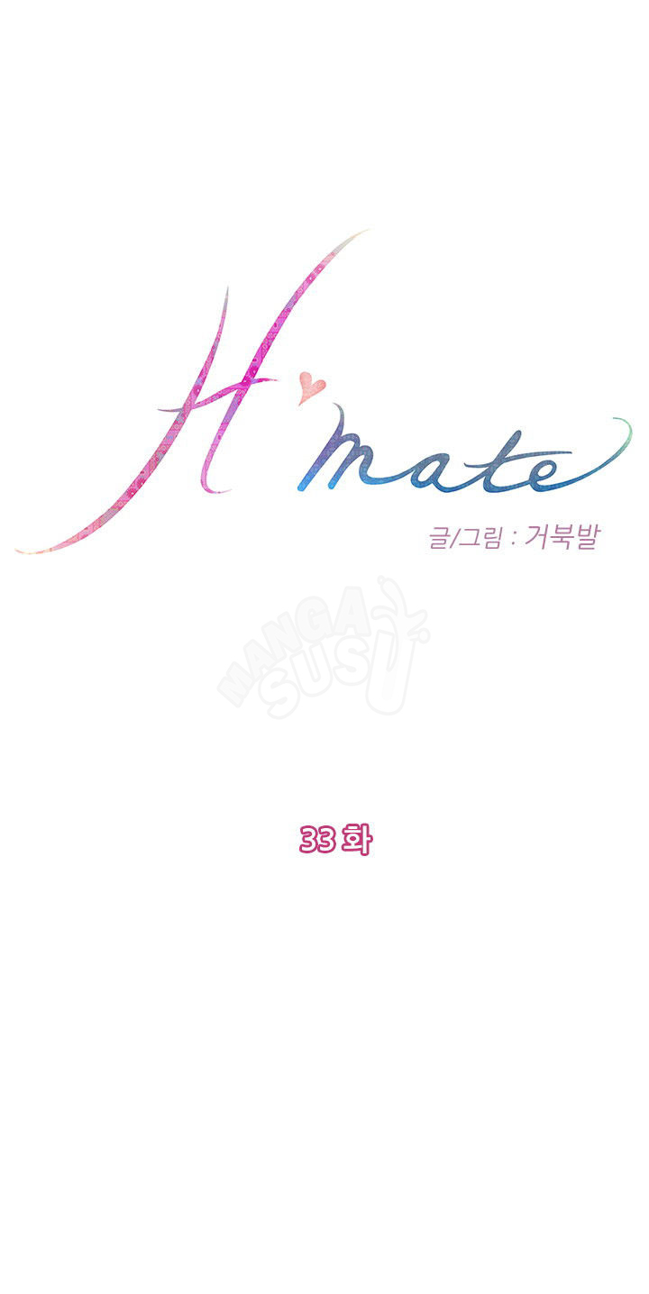 H-Mate - Chapter 33 1