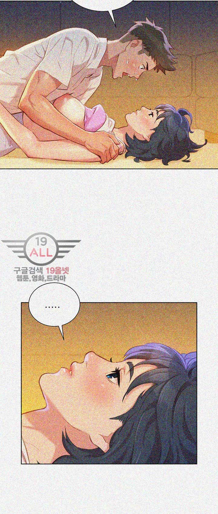 Sister Neighbor - Chapter 33 10