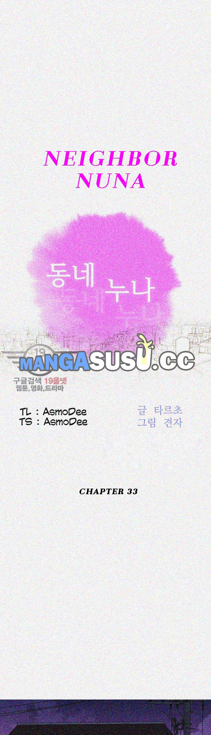 Sister Neighbor - Chapter 33 7